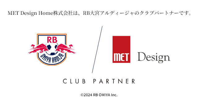 MET Design Home株式会社は、RB大宮アルディージャのクラブパートナーです。